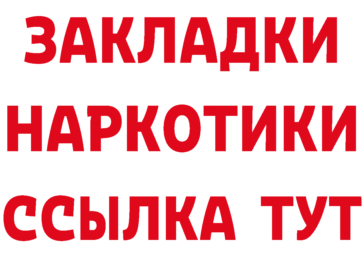 Кетамин VHQ как войти это ссылка на мегу Любим